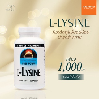 พร้อมส่ง💖 L-Lysine ผิวเนียน,เด้งฟู แม้นอนน้อย บำรุงร่างกาย