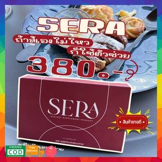 New❗️❗️ ส่งฟรี Sera By Sowi  เซร่า โซวี่ เปลี่ยนแพ็คเกจ 1 กล่อง 10 แคปซูล ของแท้100% #SERA