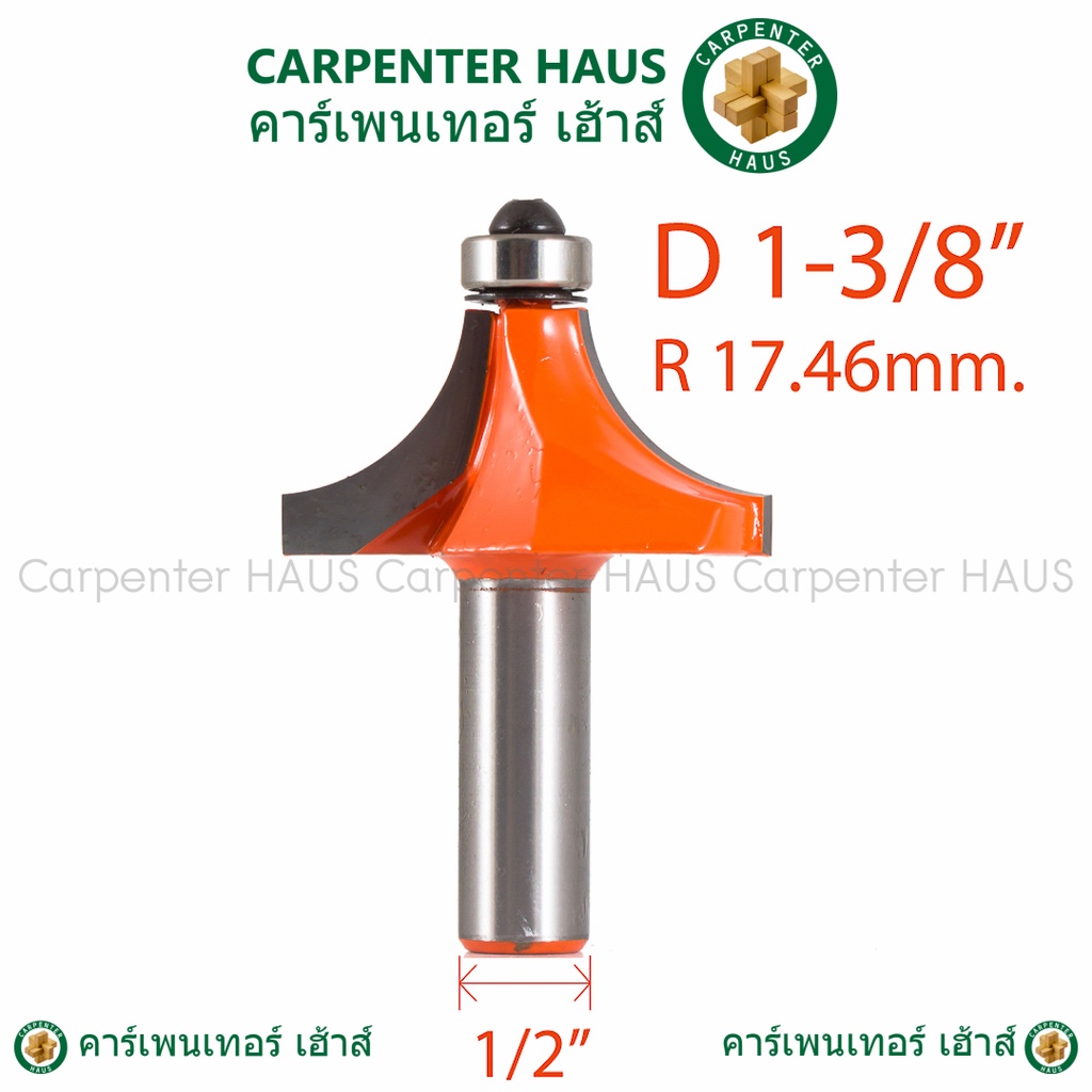 ดอกเร้าเตอร์-router-ลบมุมโค้งปลายลูกปืน-ขนา-คาร์ไบท์-ใช้กับเครื่องเร้าเตอร์-router-รายละเอียดของสินค้า-ดอกเร้าเตอ