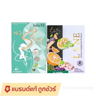 ภาพหน้าปกสินค้าโฉมใหม่ เอ็นคิว​ เอส​ ครอส สูตรใหม่X2(​ NQ S Cross Brand)​/ ดีท๊อกซ์ แอลเอสเน่ โฉมใหม่ (LS NE) 10แคปซูล​(ราคา​​1​ชิ้น​)​ ที่เกี่ยวข้อง