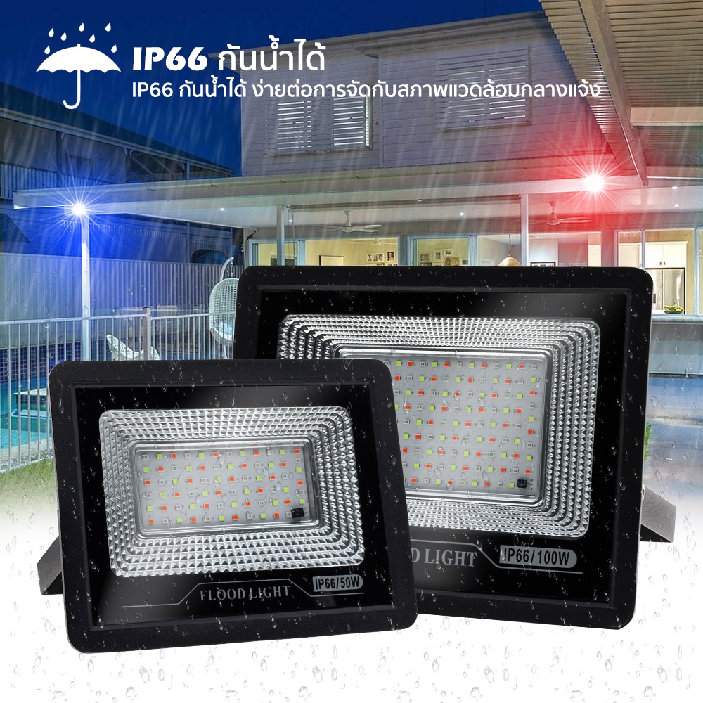 ไฟสปอร์ตไลท์-led-rgb-หลอดไฟสี-220v-50w-100w-สปอร์ตไลท์-กลางแจ้ง-กันน้ำ-หลอดไฟ-led-ไฟประดับ-พร้อมคอนโทรลเลอร์-ปลั๊ก