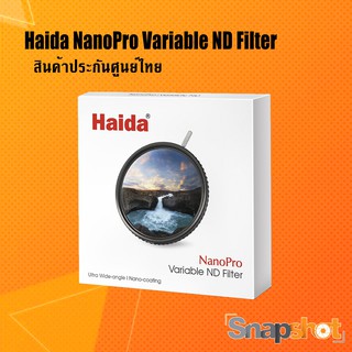 ภาพย่อรูปภาพสินค้าแรกของHaida NanoPro Variable ND Filter ประกันศูนย์ไทย