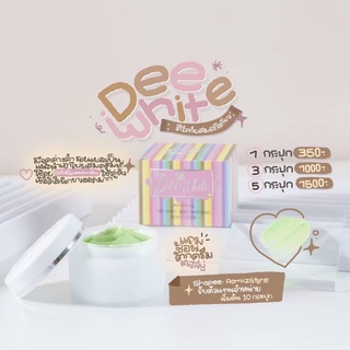 ครีมดีไวท์ ✨Deewhite Night Body Lotion 50 g.🍏