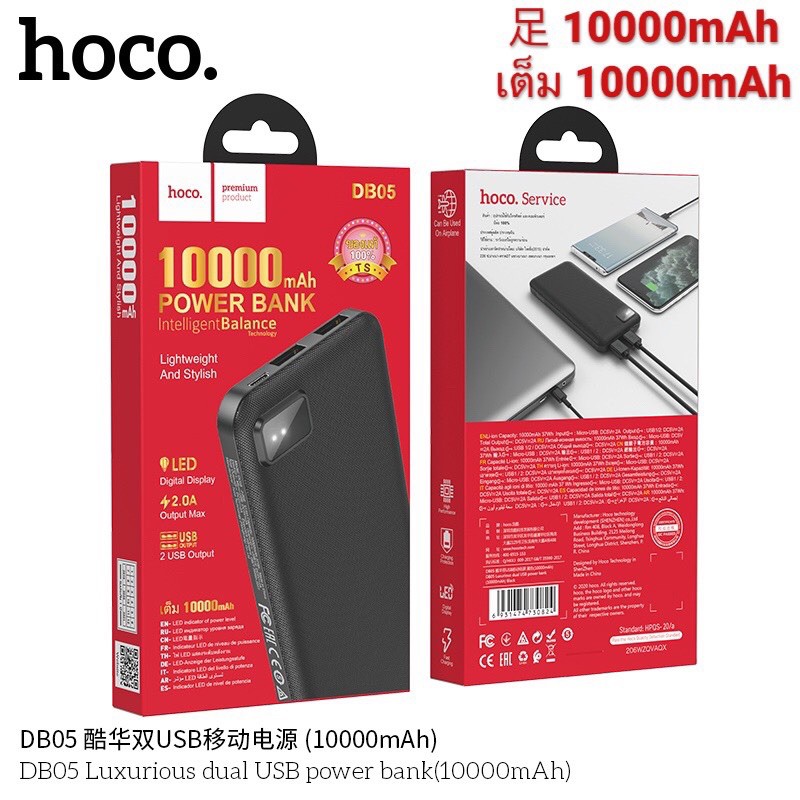 แบตสำรอง-hoco-10-000-งานดีมาก