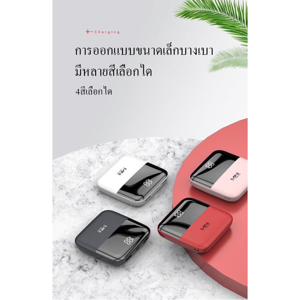 power-bank-แบตสำรอง-10000-mah-fast-charge-powerbank-miniเพาเวอร์แบงค์-แบตสำรองมินิ-แบตสำรองของแท้-แบตเตอรี่สำรอง-แท้100