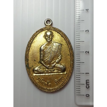 เหรียญทรงผนวช-รัชกาลที่9-มูลนิธิธรรมะชีวัน-ปี2530-กะหลั่ยทอง