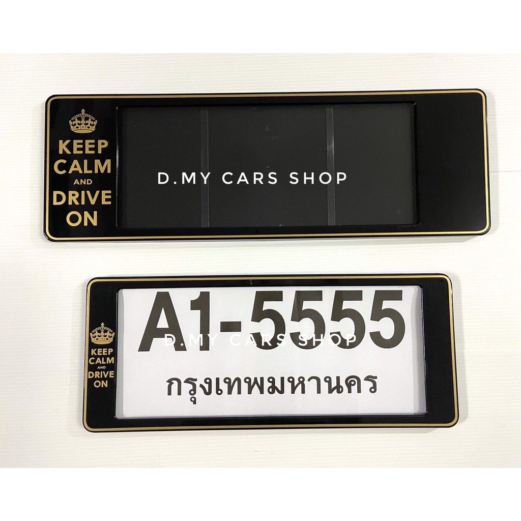 ราคาและรีวิวA1 กรอบป้ายทะเบียนรถยนต์กันน้ำ มงกุฏ KEEP CALM AND DRIVE ON แพ๊คคู่