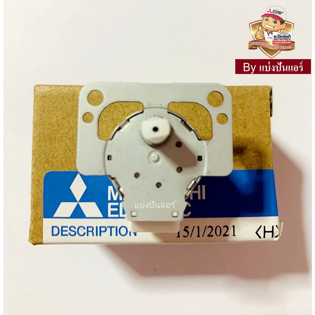 มอเตอร์สวิงแอร์มิตซู-mitsubishi-electric-ของแท้-100-part-no-e22c32303-code-บนมอเตอร์-msbpc20m11