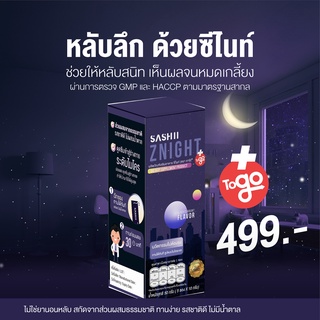 ภาพหน้าปกสินค้าSASHII ZNIGHT TO GO (ซาชิ ซีไนท์) Microgel หลับลึก ลดเครียด[5 ซอง] ที่เกี่ยวข้อง