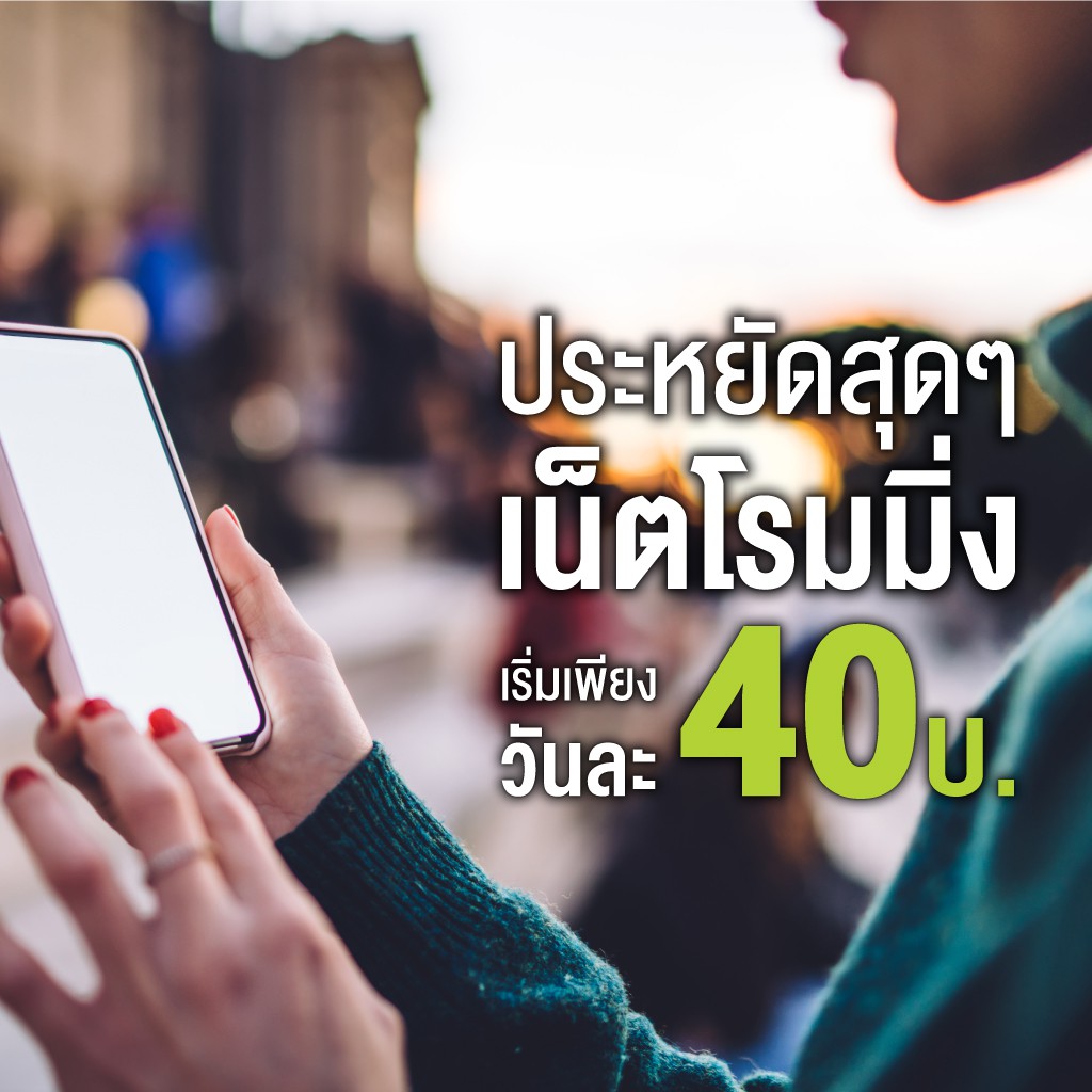 ส่งฟรี-ais-sim2fly-5g-ทุกทวีปทั่วโลก-6gb-15-วัน-ฟรี-เน็ตใช้ในไทย-500mb-ซิมท่องเที่ยวต่างประเทศที่สัญญาณดีที่สุด