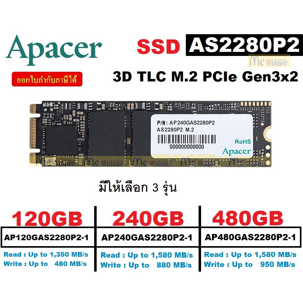 120GB | 240GB | 480GB SSD (เอสเอสดี) APACER รุ่น AS2280P2 M.2 PCIe Gen3 x2  3D TLC (AP480GAS2280P2-1) - ประกัน 3 ปี | Shopee Thailand