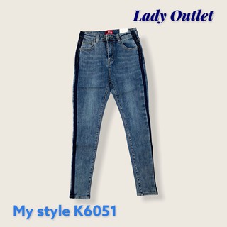 My Style K6051 กางเกงยีนส์สกินนี่ เอวสูง ผ้ายืด ขายาว สียีนส์ฟอก ดีไซน์ด้วยตะเข็บสีกรมยาวตลอดช่วงเอวถึงปลายขา