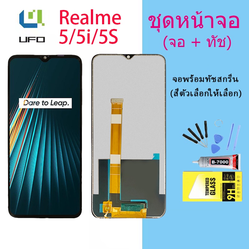 ภาพหน้าปกสินค้าหน้าจอ oppo Realme 5i,Realme 5,Realme 5s จอชุด จอพร้อมทัชสกรีน จอ+ทัช Lcd Display หน้าจอ ออปโป้ จากร้าน ufolcd บน Shopee