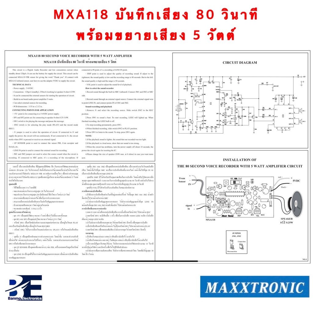 maxxtronic-mxa118-บันทึกเสียง-80-วินาที-พร้อมขยายเสียง-5-วัตต์-แบบลงปริ้นแล้ว-mxa118