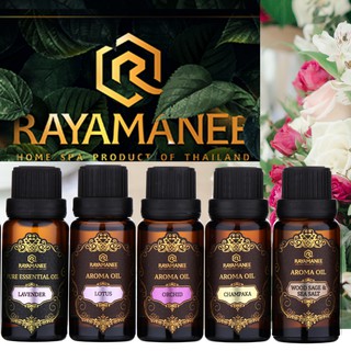 Rayamanee Pure Essential Oil น้ำมันหอมระเหยแท้ สกัดธรรมชาติ100% พร้อมส่ง