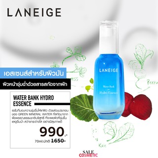ขายเท อ่านก่อนซื้อน้า LANEIGE Water Bank Hydro Essence ขนาดทดลอง 30ml / 70ml