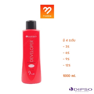 Dipso Developer 1000 ml. ดิ๊ฟโซ่ ดีเวลลอปเปอร์ กลิ่นอ่อนโยน ใช้ผสมกับผลิตภัณฑ์เปลี่ยนสีผม ผงฟอกสีผม ครีมเปลี่ยน