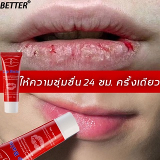 【ลดกระหน่ำ】BETTER ลิปบาล์ม 50g ปากอมชมพู ลิปแก้ปากดำ ครีมแก้ปากดำ ลิปมันบำรุงปาก ลิปแก้ปากคล้ำ lip balm