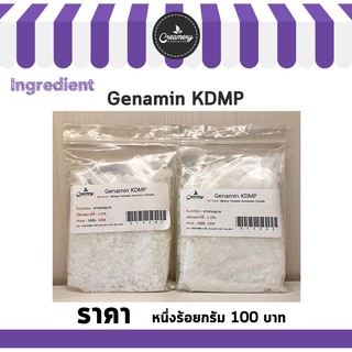 Genamin KDMP ขนาด 100 g.