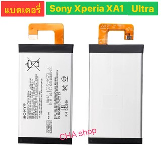 สินค้า แบตเตอรี่ แท้ Sony Xperia XA1 Ultra G3221 LIP1641ERPX 2700mAh ส่งจาก กทม