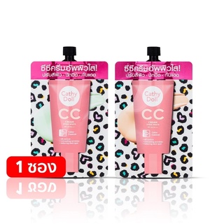 Karmart Cathy Doll Speed White CC Cream SPF50+ PA+++ : รองพื้น กันแดด CC ครีม x 1 ซอง    @beautybakery