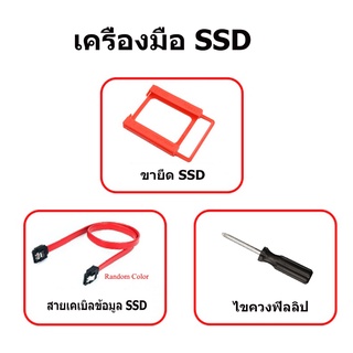 เหมาะสําหรับ 2.5 นิ้ว SATA SSD HDD วงเล็บ 3.0 SATA สายเคเบิล ประแจ