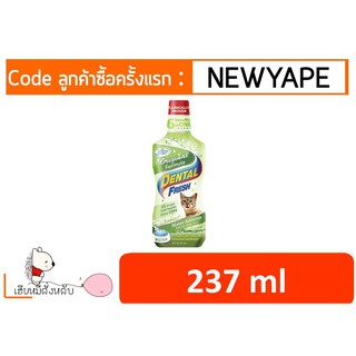 ภาพหน้าปกสินค้าDental Fresh ขจัดคราบหินปูน ลดกลิ่นปาก แมว 237 ml ที่เกี่ยวข้อง