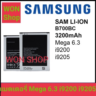 แบตเตอรี่ แท้ Samsung Galaxy Mega 6.3 i9200 i9205 B700BC 3200mAh รับประกันนาน 3 เดือน