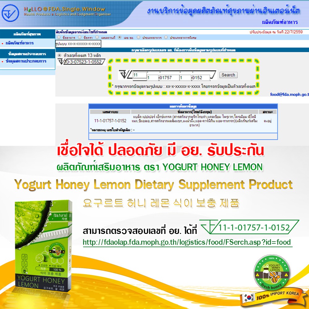 ส่งฟรี-ส่งไว-yogurt-honey-lemon-โยเกิร์ตน้ำผึ้งมะนาว-ซื้อ-1-แถม-1-อาหารเสริมลดน้ำหนัก