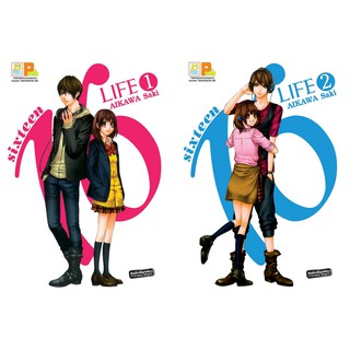 บงกช Bongkoch หนังสือการ์ตูนญี่ปุ่นชุด 16 LIFE เล่ม 1-2 (จบ )