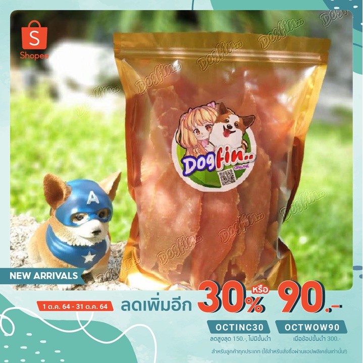 สินค้าราคาพิเศษ-สันในไก่อบแห้ง-สำหรับสุนัขทุกสายพันธุ์