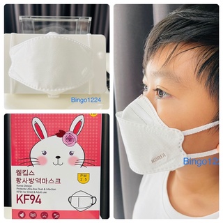 KF94หน้ากากเด็ก(1 กล่อง 30 ชิ้น) 👶🏻 งานคุณภาพ หนา 4 ชั้น เชื้อโรคและฝุ่นละอองได้ดี KOREA Design KF94 korea
