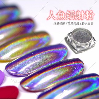 Yalayee [Manicure Glitter--Imported Mermaid Powder] ผงกลิตเตอร์ออโรร่า สําหรับตกแต่งเล็บ