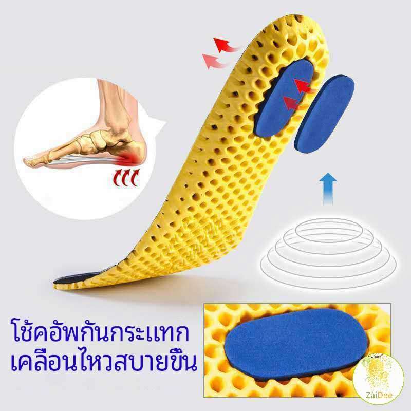 ภาพหน้าปกสินค้าพื้นรองเท้าดูดซับแรงกระแทกเพื่อสุขภาพ ป้องกันอาการปวดเท้า แผ่นรองรองเท้ากีฬา จากร้าน zaideeshop บน Shopee