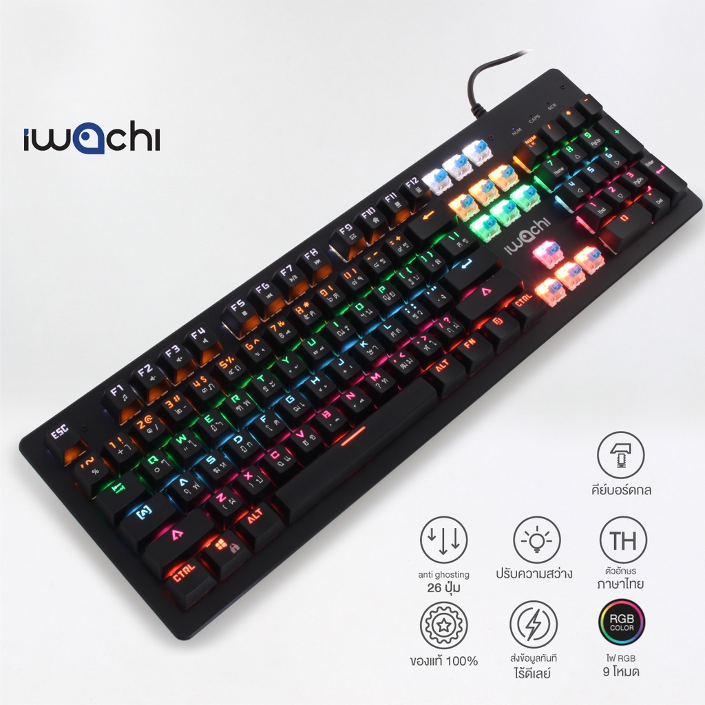ราคาและรีวิวคีย์บอร์ดเกมมิ่ง IWACHI IK-1 Mechanical Keyboard คีย์บอร์ดไร้สาย Hotswap IK-68 (Blue switch) พร้อมไฟ RGB เมาส์ไร้สาย I3