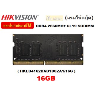 ภาพหน้าปกสินค้า16GB DDR4/2666/3200 RAM NOTEBOOK (แรมโน้ตบุ๊ค) HIKVISION CL19 SODIMM, - ประกันตลอดการใช้งาน ที่เกี่ยวข้อง