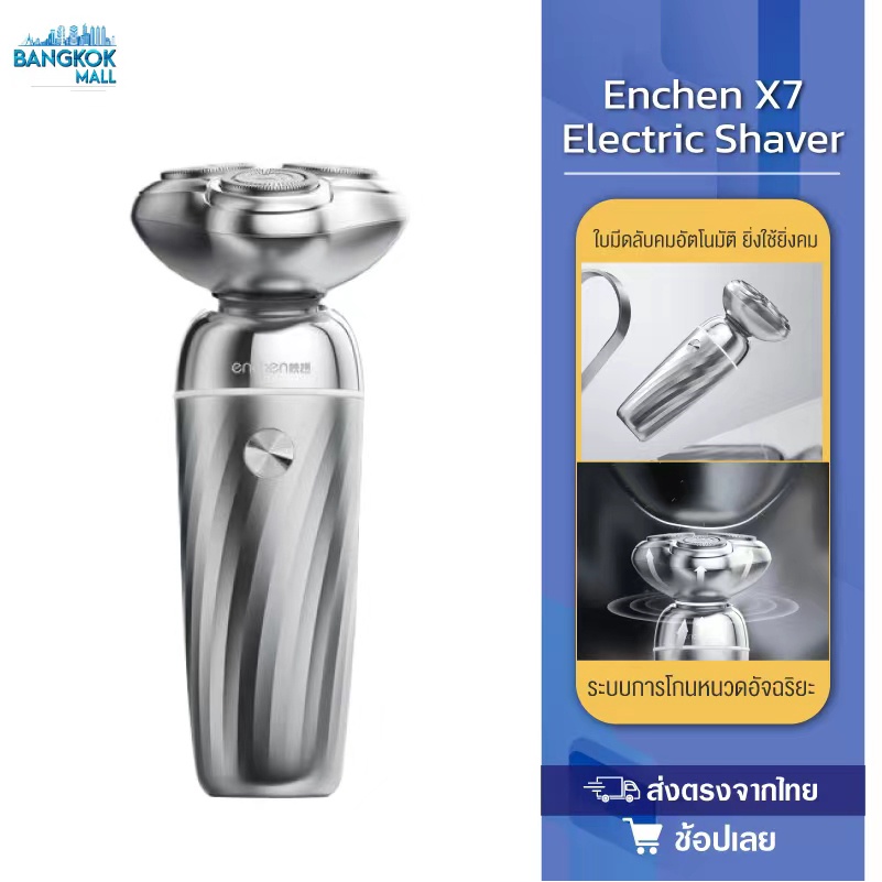 enchen-x7-electric-shaver-เครื่องโกนหนวดไฟฟ้า-มีดโกนไฟฟ้า-ที่โกนหนวดไฟฟ้า-เครื่องโกนหนวด-โกนหนวดไฟฟ้า