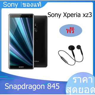 【พร้อมส่ง】Sony(โซนี่)  Xperia XZ3 / Sony(โซนี่)  Xperia XZ2  มือสอง มีเมนูไทย รับประกัน3เดือน ของแท้ มือสอง สภาพดี98%