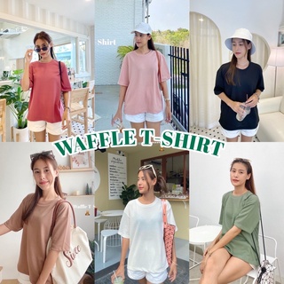 ( X8SFXJ ลด 20% ) 𝐖𝐚𝐟𝐟𝐥𝐞 𝐓-𝐒𝐡𝐢𝐫𝐭 เสื้อยืด ผ้าวาฟเฟิล