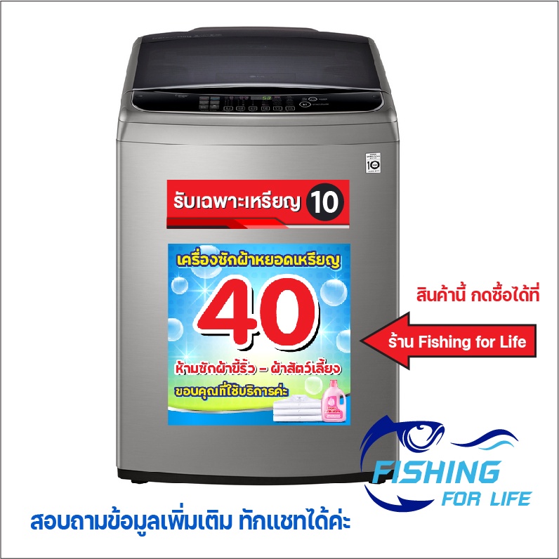 สติ๊กเกอร์หยอดเหรียญ-5-หยอดเหรียญ-10-ตู้แลกเหรียญ-ป้ายบอกราคาเครื่องซักผ้า