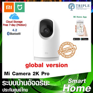 ภาพหน้าปกสินค้าXiaomi Mi 360° Home Security Camera 2K Pro (Global Version) กล้องหมุนถ่ายภาพได้ 360องศา by Triplenetwork ประกันศูนย์ไทย ซึ่งคุณอาจชอบราคาและรีวิวของสินค้านี้