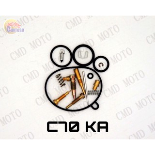 ชุดซ่อมคาบู รุ่น C70-KA  ชุดซ่อมคาบูเรเตอร์ (F2323)