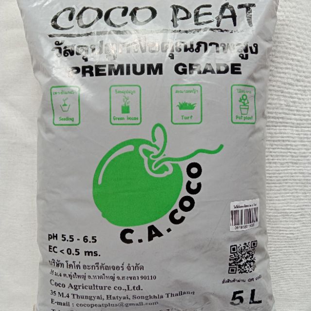 ภาพหน้าปกสินค้าโคโคพีท coco peat ขุยมะพร้าว จากร้าน goldie_garden บน Shopee