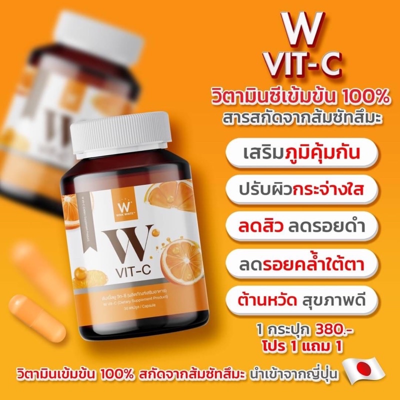 Vit-C Wow ลดความอ้วน | Shopee Thailand