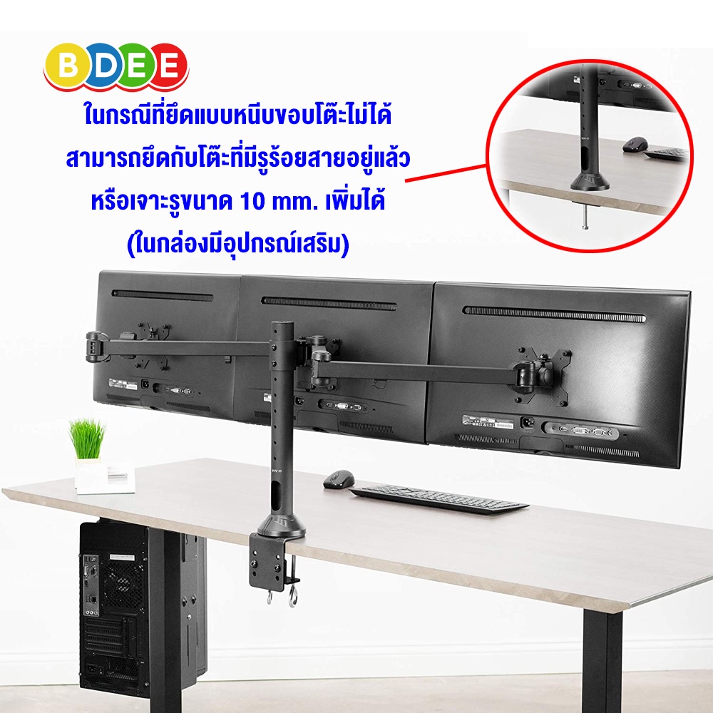 bdee-ขาตั้งจอมอนิเตอร์-3-จอ-รุ่น-ms-3303xl-แบบยึดขอบโต๊ะ-รองรับจอ-wide-และจอ-curve-ขนาด-13-34-นิ้ว-high-quality