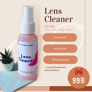 ภาพหน้าปกสินค้าLens Cleaner สเปรย์ทำความสะอาดเลนส์แว่นตา, จอคอมพิวเตอร์, จอมือถือ, เลนส์กล้อง + พร้อมผ้าไมโครไฟเบอร์ชนิดหนาพิเศษ ที่เกี่ยวข้อง