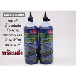 น้ำยาล้างคอยล์แอร์ Super Cleaner แอร์บ้าน📌 แอร์รถยนต์📌