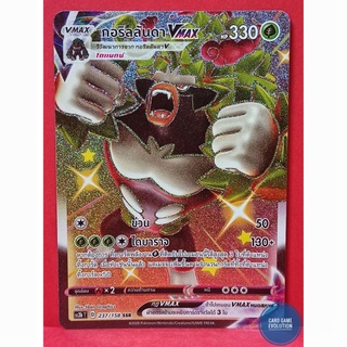 [ของแท้] กอริลลันดา VMAX SSR 237/158 การ์ดโปเกมอนภาษาไทย [Pokémon Trading Card Game]
