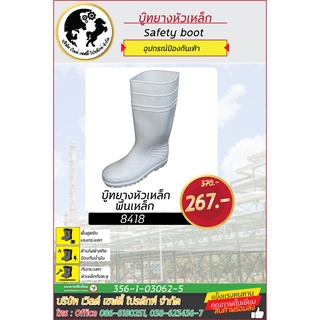 ภาพขนาดย่อของภาพหน้าปกสินค้าบู๊ทยางหัวเหล็กสีขาว 8418 จากร้าน worldsafetyproduct บน Shopee