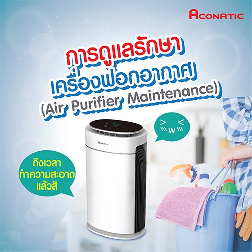 aconatic-เครื่องฟอกอากาศ-air-purifier-an-apf4822